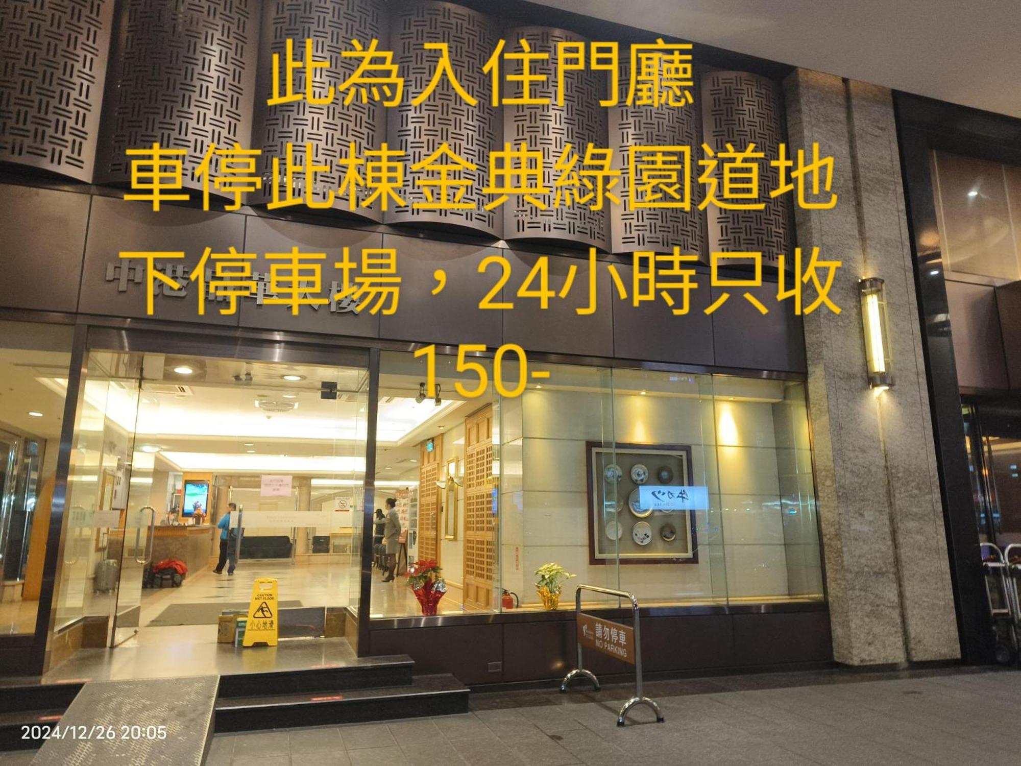 Niwill Homestay 台中市 エクステリア 写真